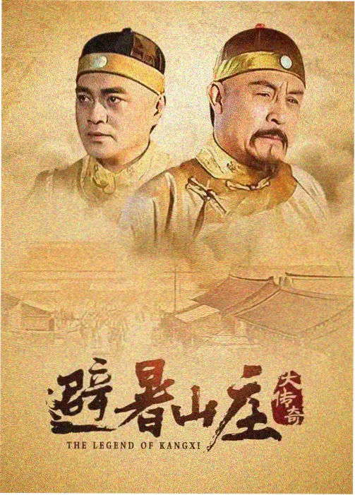 风起长安 金牌影院