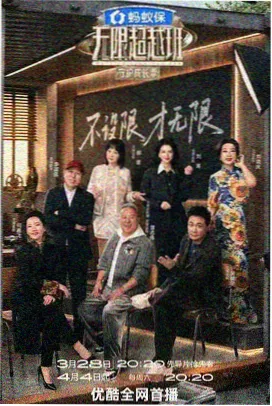 欢乐大本营2026 金牌影院